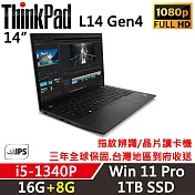 ★記憶體升級★【Lenovo】聯想 ThinkPad L14 Gen4 14吋商務筆電 i5-1340P/16G+8G/1TB/W11P/三年保固
