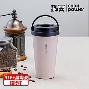 【CookPower 鍋寶】316不鏽鋼內陶瓷手提咖啡杯540ml-星夜系列(2色選) 星辰粉