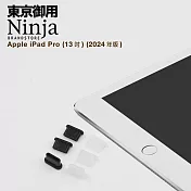 【東京御用Ninja】Apple iPad Pro 13 (2024年版)專用USB Type-C傳輸底塞(3入裝) (黑色)