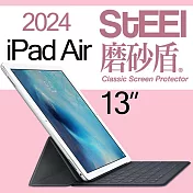 【STEEL】磨砂盾 iPad Air 13（2024）超薄霧面鍍膜螢幕保護貼