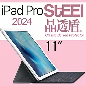 【STEEL】晶透盾 iPad Pro 11（2024）超薄亮面鍍膜螢幕保護貼