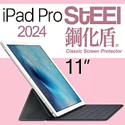 【STEEL】鋼化盾 iPad Pro 11（2024）特製奈米鋼化玻璃防護貼