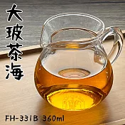 【Glass King】一屋窑/台灣現貨/FH-331B/大玻茶海/高硼硅玻璃/耐熱玻璃壺/分茶杯/分酒杯/公道杯