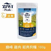 ZIWI巔峰 鮮肉狗糧 雞肉 100g | 狗飼料 生食 肉片