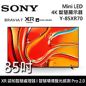 SONY Y-85XR70 85吋 BRAVIA 7 Mini LED 4K 智慧顯示器 液晶電視 Google TV 《含桌放安裝+舊機回收》