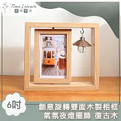 Time Leisure 創意旋轉雙面木製相框/氣氛夜燈擺飾 復古木 6吋