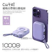 HANG cutei 迷你無線磁吸快充行動電源 10000mAh USB-C雙向閃充 自帶Type-C線 丁香紫
