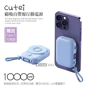 HANG cutei 迷你無線磁吸快充行動電源 10000mAh USB-C雙向閃充 自帶Type-C線 天空藍