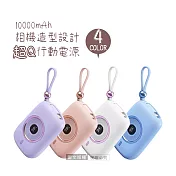 HANG 迷你相機造型快充行動電源 10000mAh 電量顯示 自帶Type-C線 珍珠白