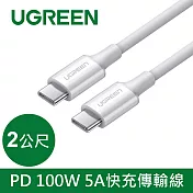 綠聯 PD 100W 5A快充電線/傳輸線Type-C對Type-C 白色 (2公尺)