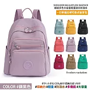 【Sayaka紗彌佳】買就送多功能行李秤 日本大容量輕量設計防潑水後背包 可掛行李箱拉桿  -藕紫色