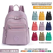 【Sayaka紗彌佳】買就送多功能行李秤 日本大容量輕量設計防潑水後揹包 可掛行李箱拉桿 -藕紫色