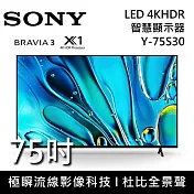 SONY Y-75S30 75吋 BRAVIA 3 LED 4K HDR 智慧顯示器 液晶電視 Google TV 《含桌放安裝+舊機回收》