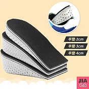 JIAGO 隱形內增高鞋墊-半墊 2cm