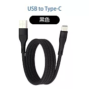 【APEX】磁性收納編織快充線-USB to Type-C 充電線 1M 黑色