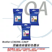 Brother LC3619XL-C/M/Y 原廠超高容量彩色墨水 公司貨 藍色