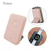 【Timo】13000series 磁吸三用 支架無線充行動電源(支援MagSafe/AirPods/Apple Watch) 粉色