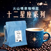 CoFeel 凱飛火山噴泉鮮烘咖啡豆-十二星座系列(227g/袋) 牡羊座