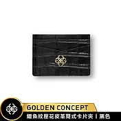 ★送原廠好禮★Golden Concept Croco Embossed 鱷魚皮壓紋 皮革卡夾 Card Holder