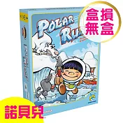 【NG福利品】歐美桌遊 冰原小英雄 Polar Rush!(中文版)  超低價出清／諾貝兒官方直營