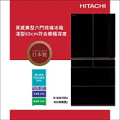 日立662公升日本原裝變頻六門冰箱RGG670TJ琉璃黑(XK)