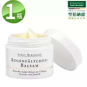 聖伯納德 Sanct Bernhard 全效亮眼緊緻眼霜15ml/罐 調理肌膚 滋潤-原 德國百年草本