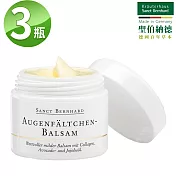 聖伯納德 Sanct Bernhard 全效亮眼緊緻眼霜15mlX3罐 調理肌膚 滋潤-原 德國百年草本