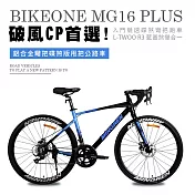 BIKEONE MG16 PLUS 鋁合金彎把碟煞版16速甩把公路車,L-TWOO R3煞變合一易操控入門競速碟煞彎把跑車破風CP首選- 黑/藍