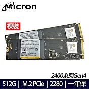 【Micron】美光 2400系列 512G M.2 2280 PCIE 固態硬碟(裸裝 兩條)
