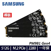 【Samsung】三星 PM9B1 512G M.2 2280 PCIE 固態硬碟(裸裝 三條)