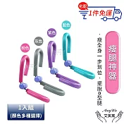 【Amywo艾美窩】美腿夾 瘦腿神器 瘦腿器IH-00109 夾腿器 凱格爾訓練器 大腿內側 瘦大腿 骨盆底肌訓練 pc肌訓練器 紫色