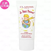 CLARINS 克蘭詩 玉手修護霜-小王子限定版(30ml)(公司貨)