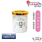【Amywo艾美窩】擴香膏 室內擴香膏 固體香膏IH-06211 擴香瓶 無火擴香膏 香味擴散膏 室內自然香氛 香氛擴香 自然擴香膏 長效擴香膏 香格里拉