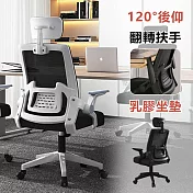 【居家cheaper】加大款辦公逍遙椅(3D頭枕款)/辦公椅/電腦椅/滑輪椅/工作椅/電競椅 白框黑網