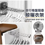 【EZlife】旅行透明衣架 透明白