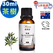 【 Warm 】單方純精油30ml-茶樹 森林浴系列