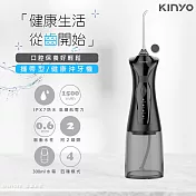 【KINYO】USB充電式隨身沖牙機/健康洗牙機/沖牙器(IR-1009)IPX7級全機防水/脈衝水注 極致黑