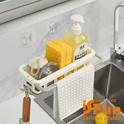 【iSFun】廚房收納*免打孔廚房水槽瀝水伸縮置物架/ 白