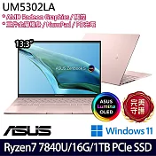 【硬碟升級】ASUS華碩 UM5302LA-0088D7840U 13.3吋/R7 7840U/16G/1TB SSD/Win11/ 觸控商務筆電