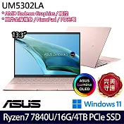 【硬碟升級】ASUS華碩 UM5302LA-0088D7840U 13.3吋/R7 7840U/16G/4TB SSD/Win11/ 觸控商務筆電