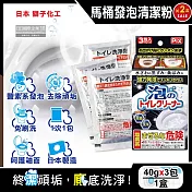 (2盒6包超值組)日本獅子化工-PIX免刷洗強力發泡去汙淨白消臭馬桶清潔粉40gx3包/盒(馬桶泡沫清潔劑,廁所衛浴洗淨液,黑黴尿漬去垢粉,靜置型潔廁用品)