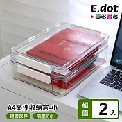 【E.dot】A4檔案透明防塵收納盒 -小號(2入組)