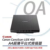 Canon佳能 LiDE 400 超薄平台式掃描器 原廠公司貨