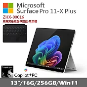 Microsoft 微軟 Surface Pro 第11版 13吋 (X-Plus/16G/256G/Win11) 白金 ZHX-00016 搭配Copilot鍵盤蓋