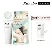 【Kanebo 佳麗寶】ALLIE 持采UV沁爽防曬組