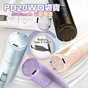ANFAST AF-P0520 TYPE-C線 5000型 PD20W口袋寶行動電源 紫色