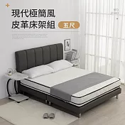 IDEA-現代質感皮革標準雙人5尺床架組(床頭+床底)