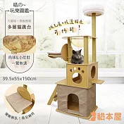 貓本屋 150cm豪華加大雙貓屋 太空艙貓跳台(附貴妃躺枕) 咖啡色