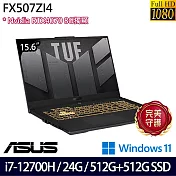 【全面升級】ASUS華碩 FX507ZI4-0072B12700H 15.6吋/i7-12700H/24G/512G+512G/RTX4070/Win11/ 電競筆電