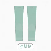 【APEX】涼感冰絲透氣防曬袖套UPF50+ (涼感袖套/防袖套/防UV袖套/透氣袖套/冰絲袖套) 清新綠